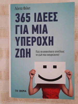 365 Ideas for a Wonderful Life like new, psychology