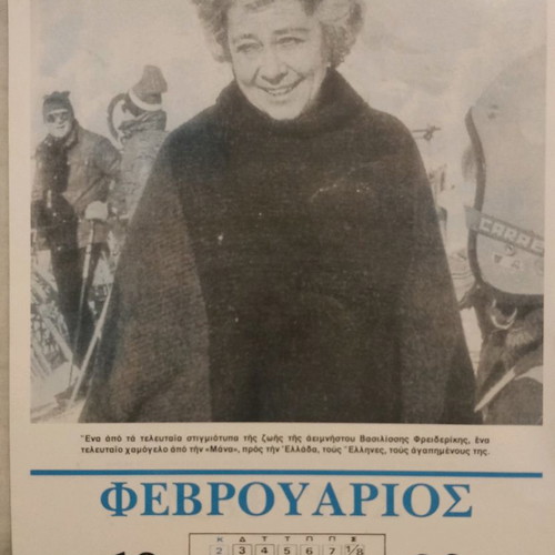 Vasiliki Enosis 1992 calendar used with collectible royal family photos