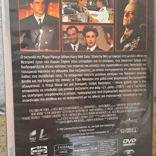 A Few Good Men DVD like new, crime, social, drama