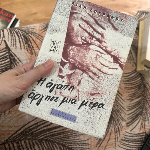 The Love Was Late One Day used book