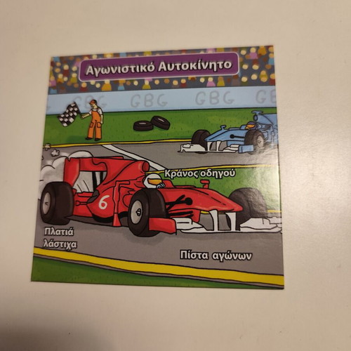 Brain Box Transport Educational Game like new