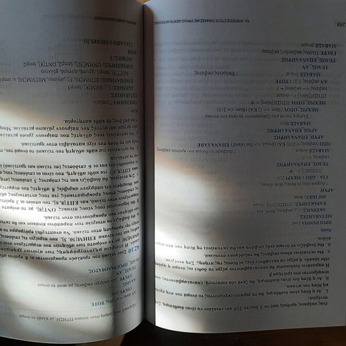 Application Development Grade 3 Lyceum Volume B like new, Tsiotakis, Savvalas