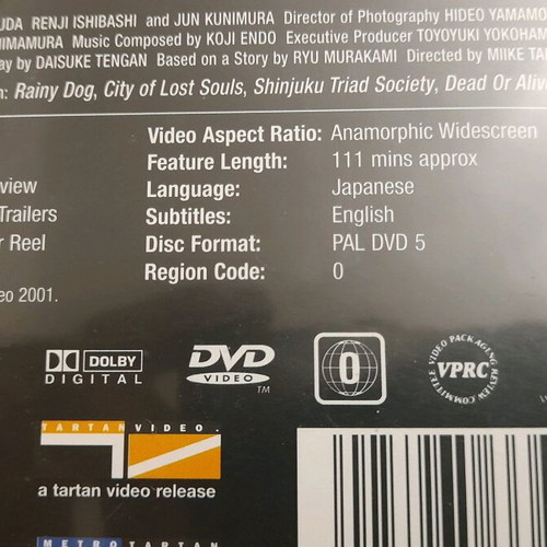 Audition DVD new, thriller horror, no Greek subtitles