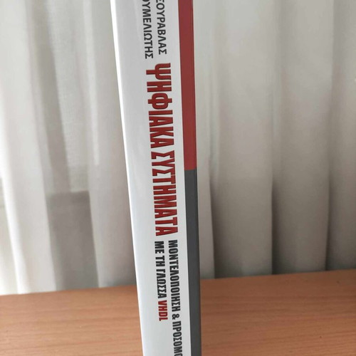 Digital Systems Modeling VHDL book like new