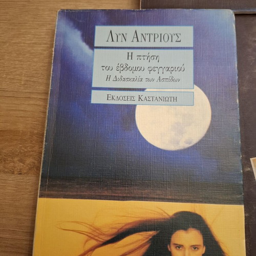 Lyn Andrews book collection used, set of 3