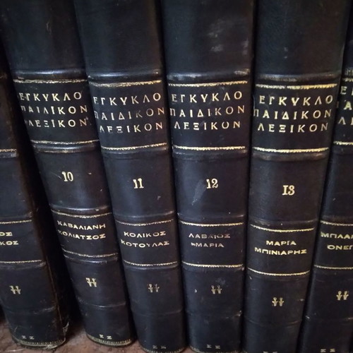Neoteron Encyclopedic Dictionary like new, volumes 7-9-10-11-12-13-14-15-16-17-18