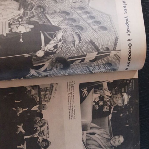 Eikones magazine 1960 used, Limni ton Ioanninon, M. Karagatsis novel