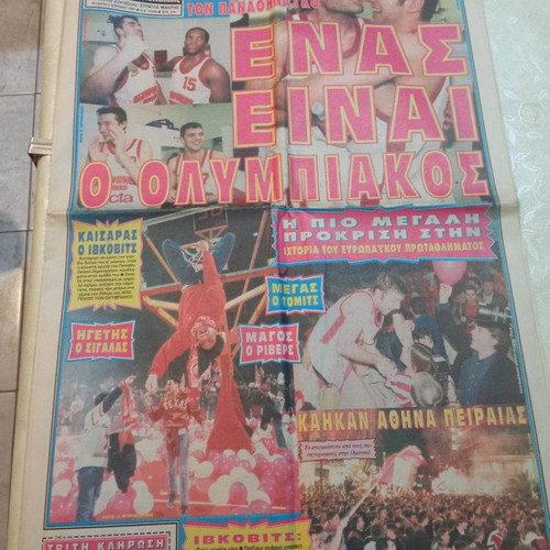 Φως των Σπορ εφημερίδα μεταχειρισμένη 2 Απριλίου 1997, 16 σελίδες