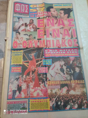 Φως των Σπορ εφημερίδα μεταχειρισμένη 2 Απριλίου 1997, 16 σελίδες