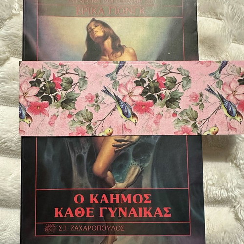 O Kaimos Kathe Gynaikas book used, strictly 18+