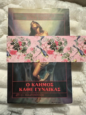 O Kaimos Kathe Gynaikas book used, strictly 18+