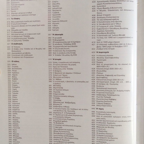 New World Geography Atlas Volume 3 Europe like new