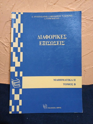 Book Differential Equations Mathematics II Volume B like new