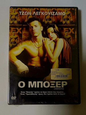 The Boxer DVD new, with subtitles