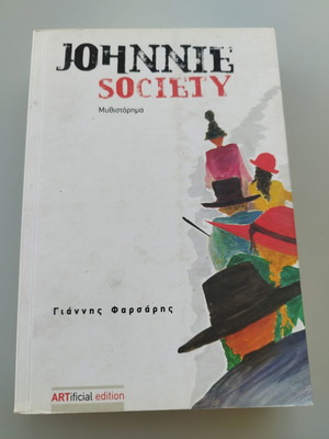 Културно редки книги на гръцки и чуждестранни автори