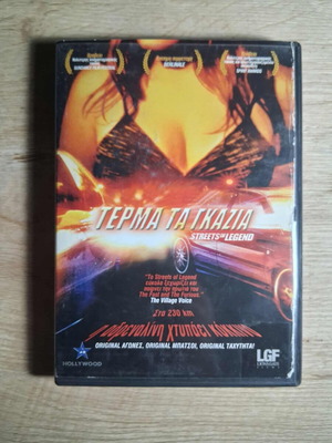 Streets of Legend Quattro Noza Τέρμα τα γκάζια DVD μεταχειρισμένο, δράσης δράμα, υπότιτλοι