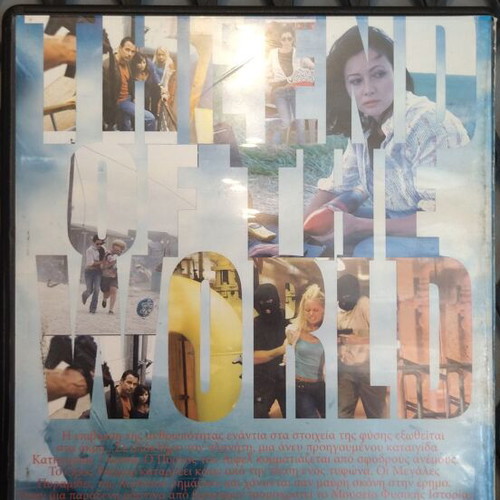 The End of the World DVD used with subtitles