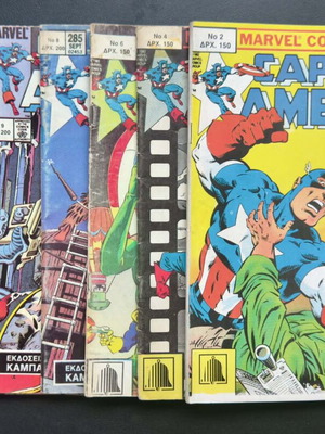 Marvel Captain America τεύχη κόμικς, σετ 7 τευχών #2, 4, 6, 8, 9, 12 και 14