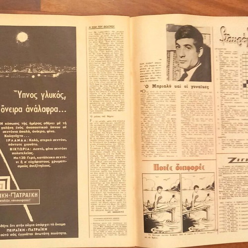 Eikones issue 412 September 13, 1963 new