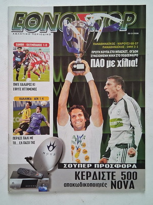 Ethnospor magazine issue 639 2006 used, Panathinaikos basketball cup winner