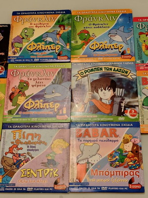 Marsupilami 10 children's animated DVDs, dubbed