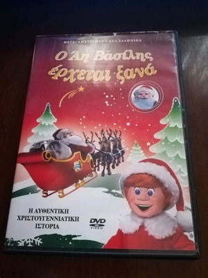 Santa Claus Comes Again DVD used, dubbed in Greek