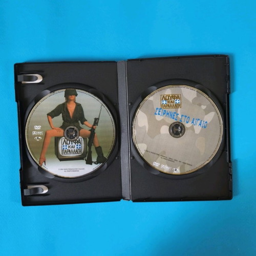 DVD 2 movies Loufa kai Parallagi used, comedy