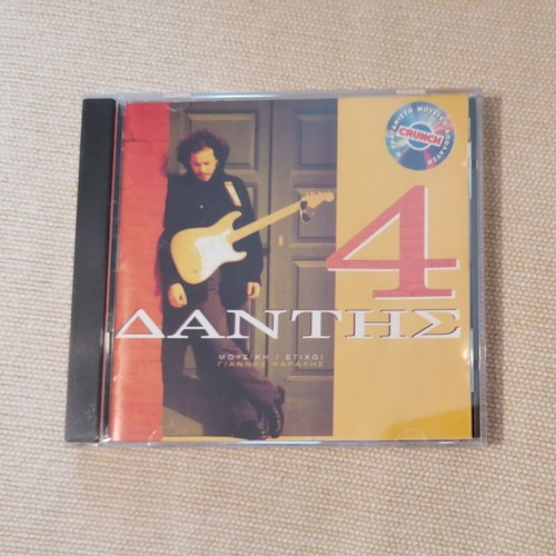 Christos Dantis 4 CD like new, rock