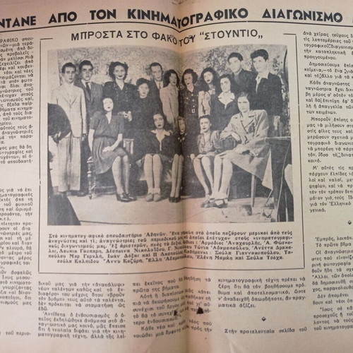 Rantevou magazine issue 77, 8 November 1946