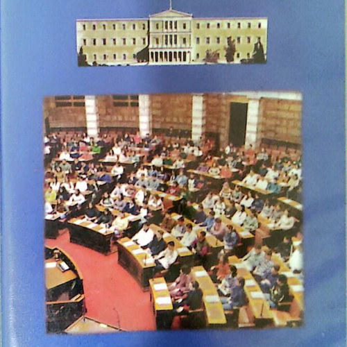 Video cassette Vouli ton Efivon 1996-1997 new
