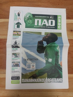 Panathinaikos - Ergotelis Program 07/08 used