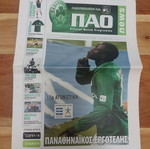 Panathinaikos - Ergotelis Program 07/08 used