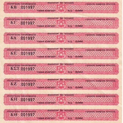 Security tapes used, pack of 10 with Kingdom of Greece indication