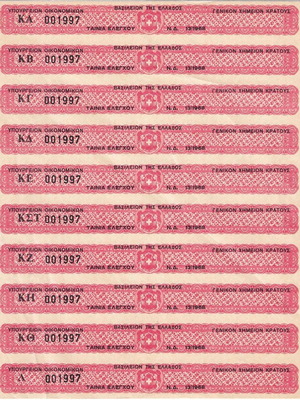 Security tapes used, pack of 10 with Kingdom of Greece indication