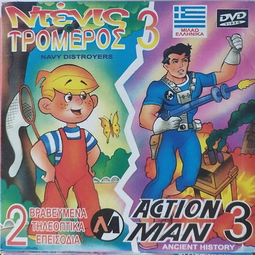 Dennis the Menace & Action Man DVD set of 5, dubbed, like new