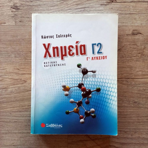 Chemistry and Physics textbooks for Grade 3 Lyceum used, with notes, pack of 3