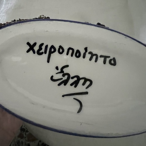 Handmade decorative vase from Milos like new