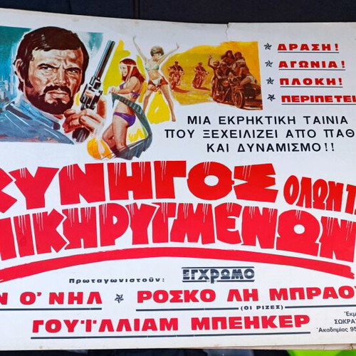 The Hunter of All Bounties vintage movie poster, pack of 2