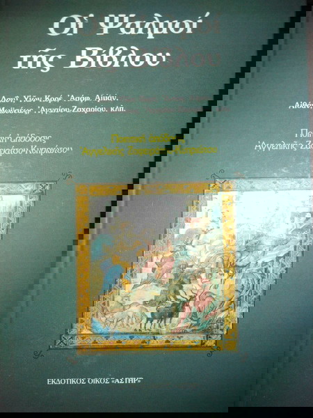 Βιβλίο