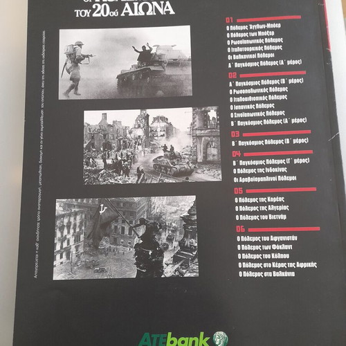 Magazine The Wars of the 20th Century like new, World War II