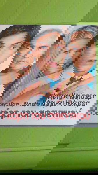 Η κόρη του αφεντικού