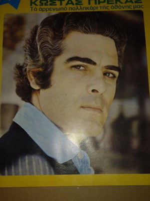 Fantazio magazine Kostas Prekas used with poster
