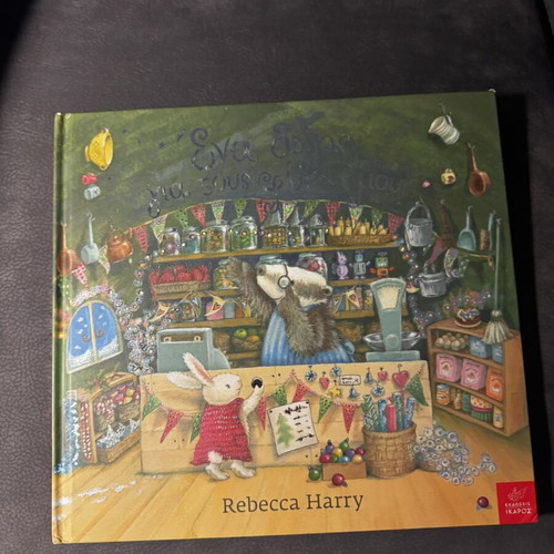 Children's book