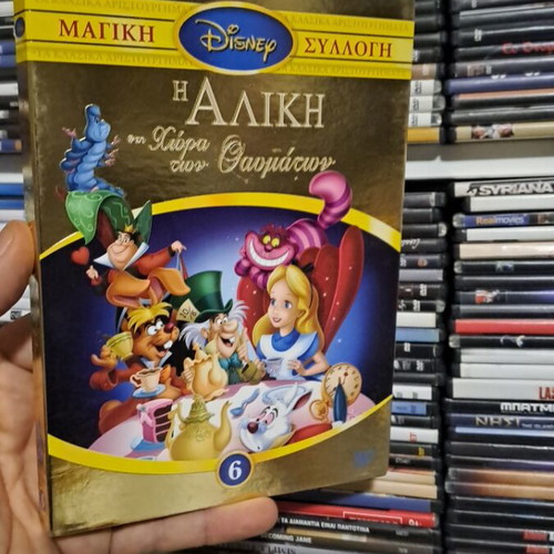 Alice in Wonderland DVD like new, dubbed