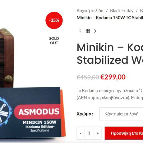 Minikin – Kodama 150W TC Stabilized Wood