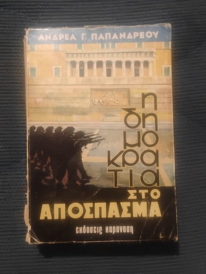 The Democracy in Excerpt book by Andreas G. Papandreou