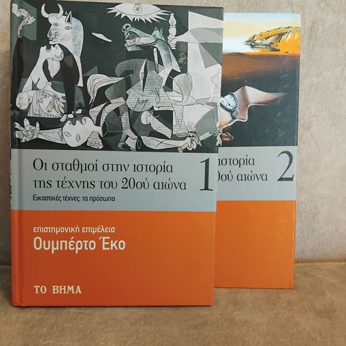 The Stations of 20th Century Art History books like new