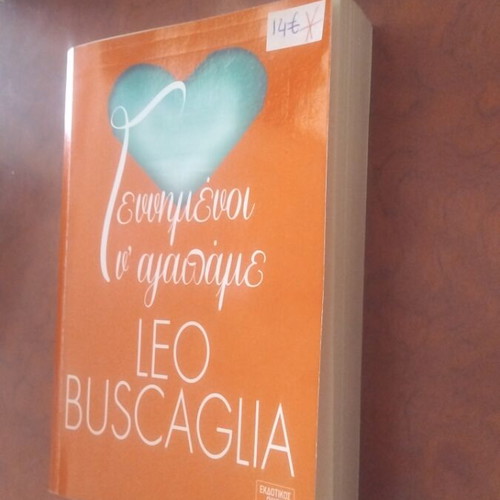 Genimenoi N' Agapame book used, Greek literature