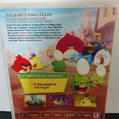 Angry Birds Toons DVD Third Season First Series used with Greek subtitles