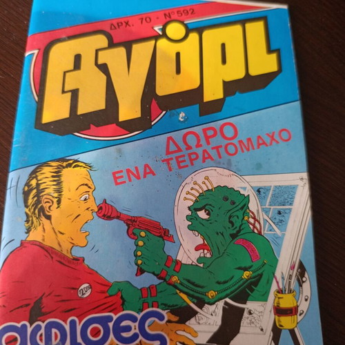 Agori comic magazine issue 592 complete
